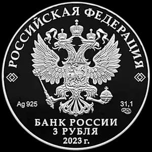 Монета «Белка обыкновенная» — аверс
