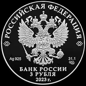 Монета «Воронцовский дворец, Республика Крым» — аверс