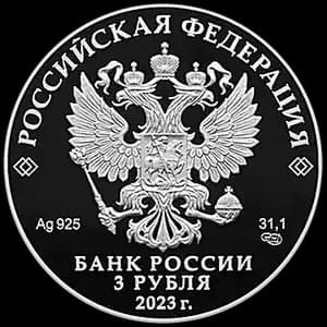 Монета «Творчество Леонида Гайдая» — аверс