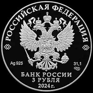 Монета «225-летие со дня рождения А.С. Пушкина» — аверс