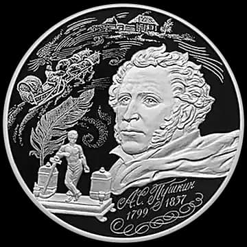 225-летие со дня рождения А.С. Пушкина