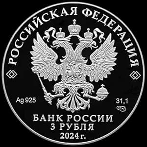 Монета «650-летие основания г. Кирова» — аверс