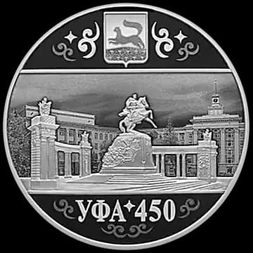 Монета «450-летие основания г. Уфы», 3 рубля, 2024 — реверс
