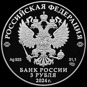 Монета «1000-летие основания г. Суздаля» — аверс