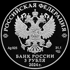 Монета «Корчик ювелирной фирмы «Фаберже»» — аверс