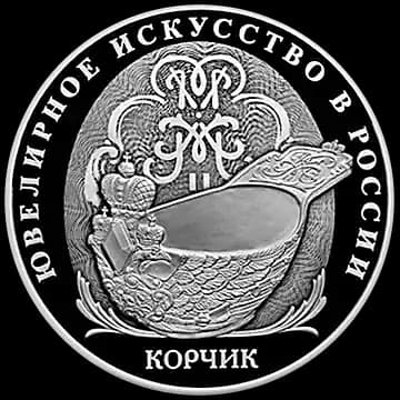 Монета «Корчик ювелирной фирмы «Фаберже»», 3 рубля, 2024 — реверс
