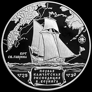 300-летие начала первой Камчатской экспедиции В. Беринга