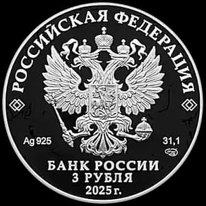 Монета «50-летие основания г. Новый Уренгой» — аверс