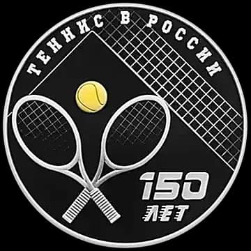 150-летие тенниса в России