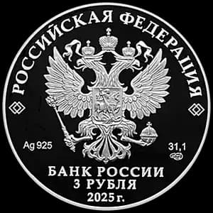 Монета «Роза» — аверс
