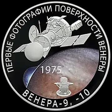 Монета «50-летие мягкой посадки спускаемых аппаратов на Венеру и получения панорамных изображений поверхности Венеры», 3 рубля, 2025 — реверс