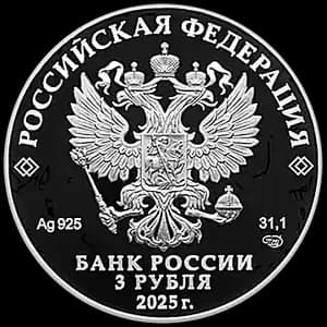 Монета «Фиксики» — аверс