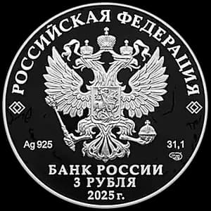 Монета «Тульский государственный музей оружия» — аверс