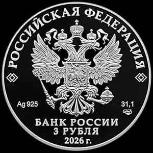 Монета «Ворон Кутх» — аверс