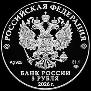 Монета «Золотая антилопа» — аверс