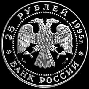 Монета «Рысь» — аверс