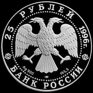 Монета «300-летие Российского флота» — аверс