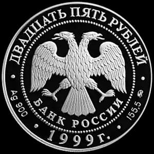 Монета «Раймонда» — аверс