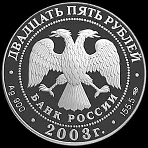Монета «Карта плавания» — аверс
