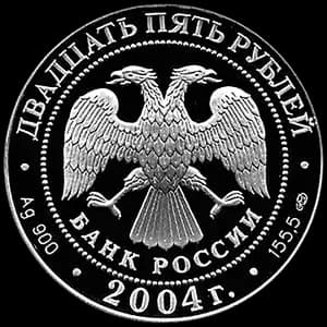 Монета «2-я Камчатская экспедиция, 1733-1743 гг» — аверс
