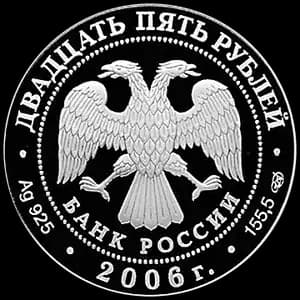 Монета «Тихвинский Богородичный Успенский монастырь» — аверс