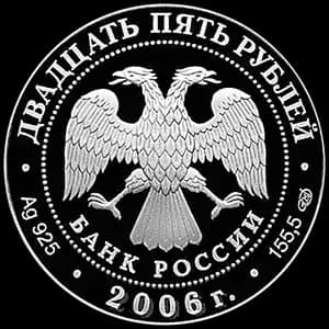 Монета «Коневский Рождество-Богородичный монастырь» — аверс