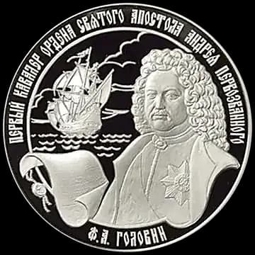 Монета «Ф.А. Головин - первый кавалер ордена Святого Апостола Андрея Первозванного», 25 рублей, 2007 — реверс