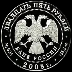 Монета «Астраханский кремль (XVI - XVII вв.)» — аверс