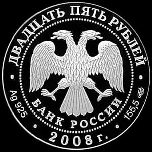 Монета «Речной бобр» — аверс