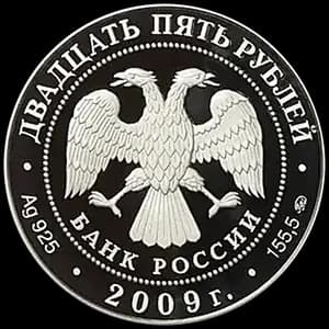 Монета «Исторические памятники Великого Новгорода и окрестностей» — аверс