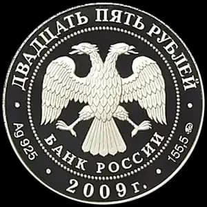 Монета «Свято-Троицкий Сканов монастырь (XVIII - XIX вв.), Пензенская обл» — аверс