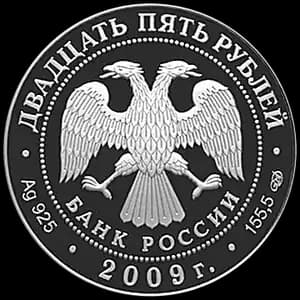 Монета «175-летие Александровской колонны» — аверс