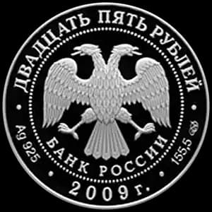 Монета «Никольский монастырь (XVII-XX вв.), Старая Ладога» — аверс