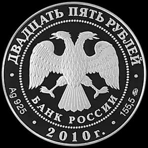 Монета «Александро-Свирский монастырь, д. Старая Слобода Ленинградской обл» — аверс