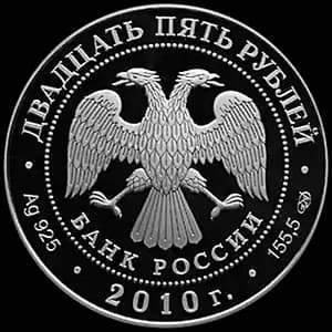 Монета «Ярославль (к 1000-летию со дня основания города)» — аверс