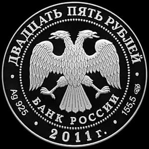 Монета «Свято-Введенский монастырь "Оптина пустынь", Калужская область» — аверс