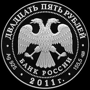 Монета «Казанский собор,  г. Санкт-Петербург» — аверс