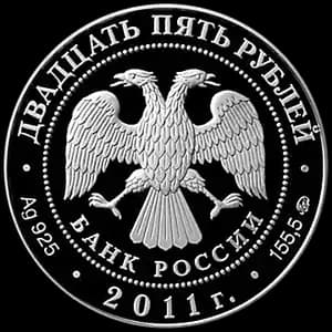 Монета «Переднеазиатский леопард» — аверс