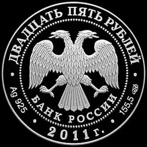 Монета «Свято-Троицкий монастырь, г. Муром Владимирской обл» — аверс