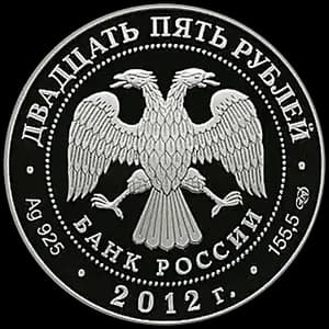 Монета «Творения Джакомо Кваренги» — аверс