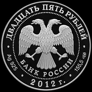 Монета «Алексеево-Акатов монастырь, г. Воронеж» — аверс