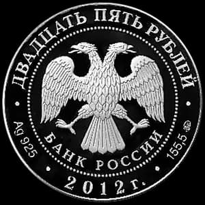 Монета «Воскресенский Ново-Иерусалимский монастырь, г. Истра Московской обл» — аверс