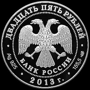 Монета «XXVII Всемирная летняя Универсиада 2013 года в г. Казани» — аверс