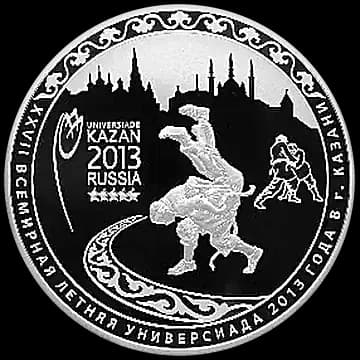 Монета «XXVII Всемирная летняя Универсиада 2013 года в г. Казани», 25 рублей, 2013 — реверс