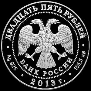 Монета «Хоккей» — аверс