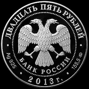 Монета «Усадьба "Останкино", г. Москва» — аверс