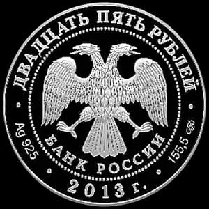 Монета «Архитектурный ансамбль улицы Зодчего Росси в Санкт-Петербурге» — аверс