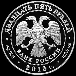 Монета «Свято-Успенский монастырь, г. Старица Тверской обл» — аверс