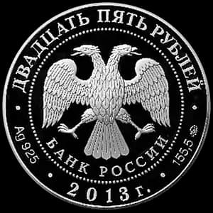 Монета «Иосифо-Волоцкий монастырь, с. Теряево Московской обл» — аверс