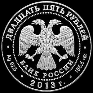 Монета «Свято-Троицкая Александро-Невская Лавра, г. Санкт-Петербург» — аверс